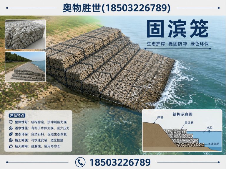 来宾石笼网展示图